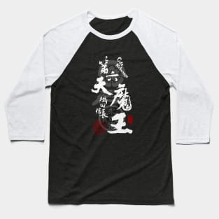 Oda Nobunaga 6th Heaven Devil Calligraphy Baseball T-Shirt